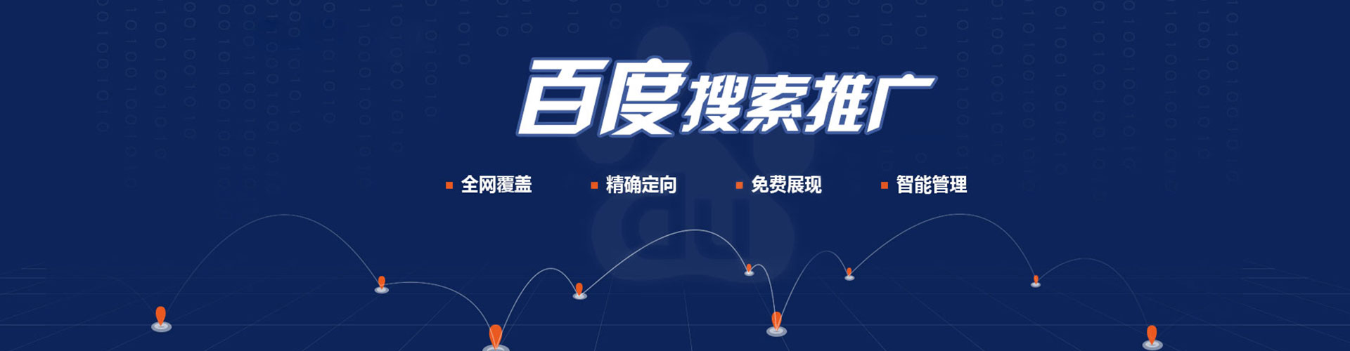 东坡百度怎么推广